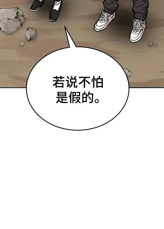 漫画《觉醒战士》[第2部] 第41话 武功（6）第56张图