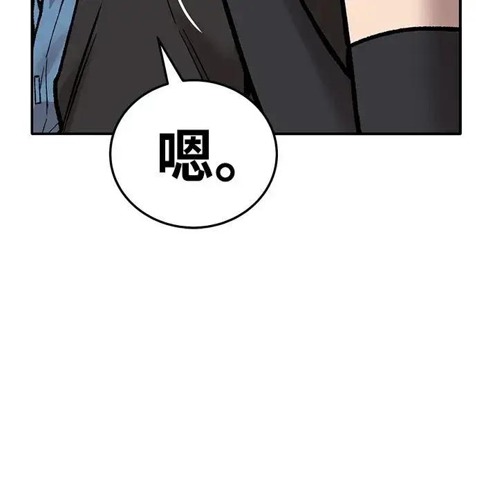 漫画《觉醒战士》[第2部] 第41话 武功（6）第66张图