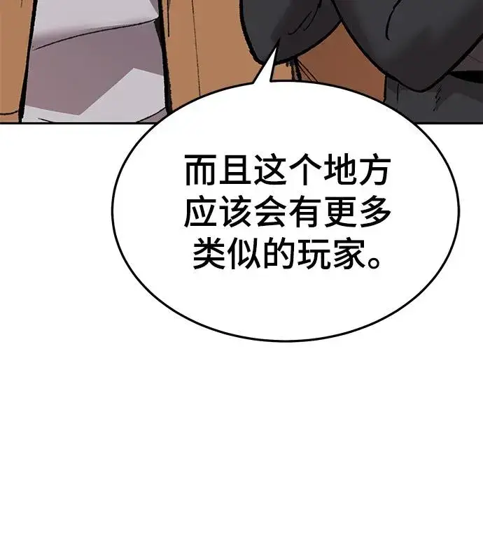 漫画《觉醒战士》[第2部] 第41话 武功（6）第7张图