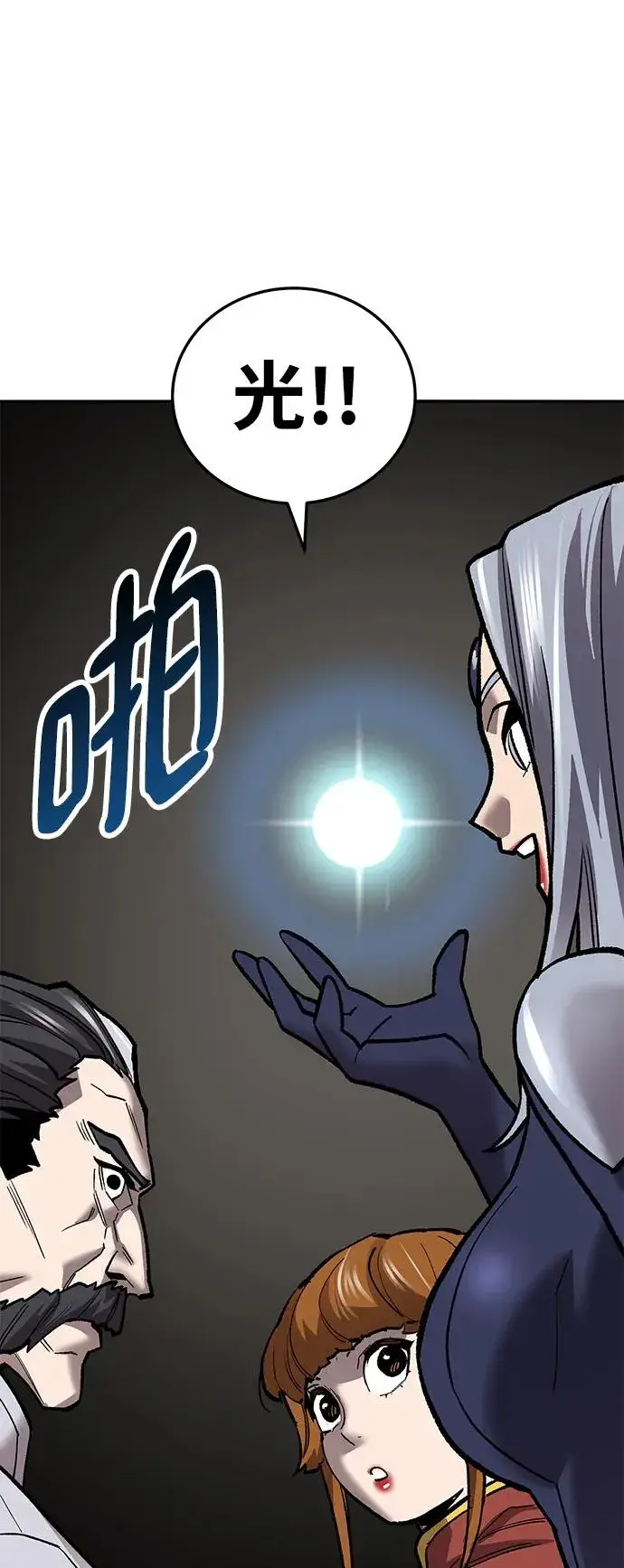 漫画《觉醒战士》[第2部] 第41话 武功（6）第76张图