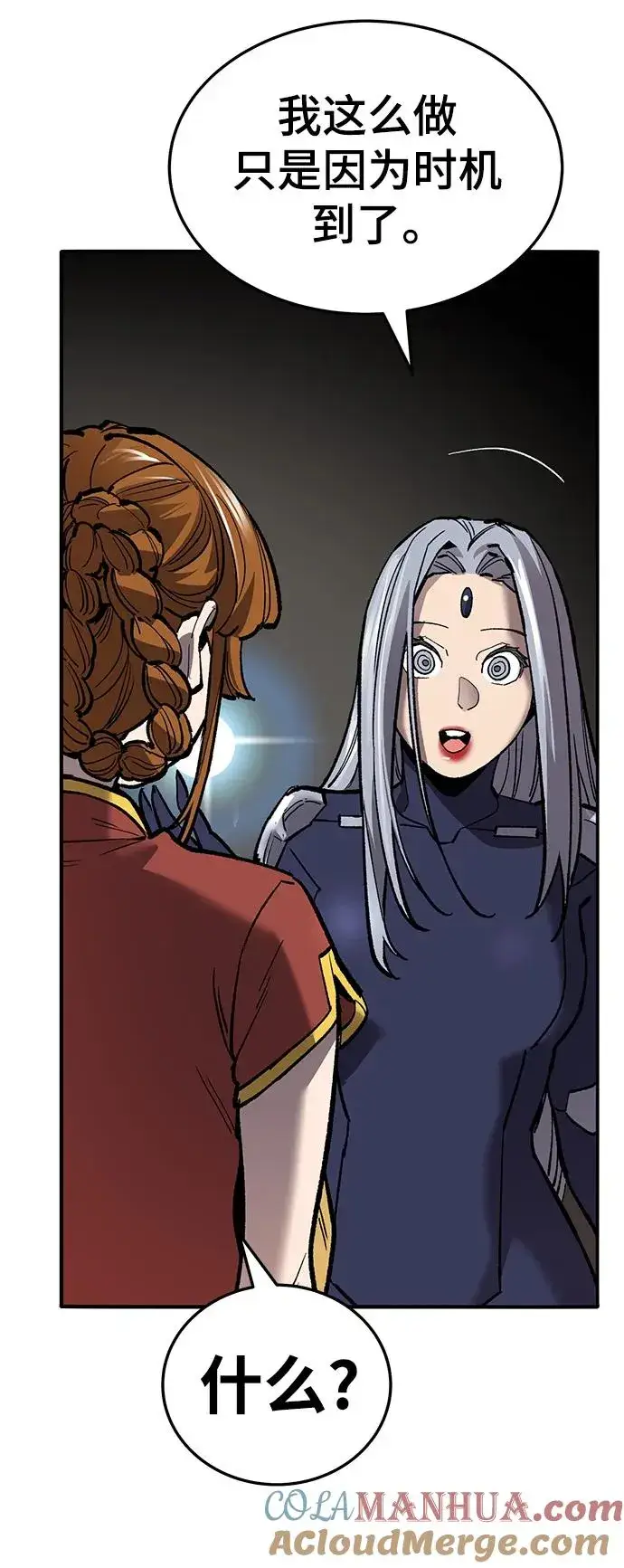 漫画《觉醒战士》[第2部] 第41话 武功（6）第81张图