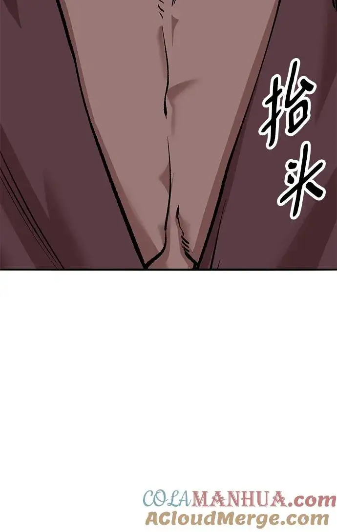 漫画《觉醒战士》[第2部] 第41话 武功（6）第89张图