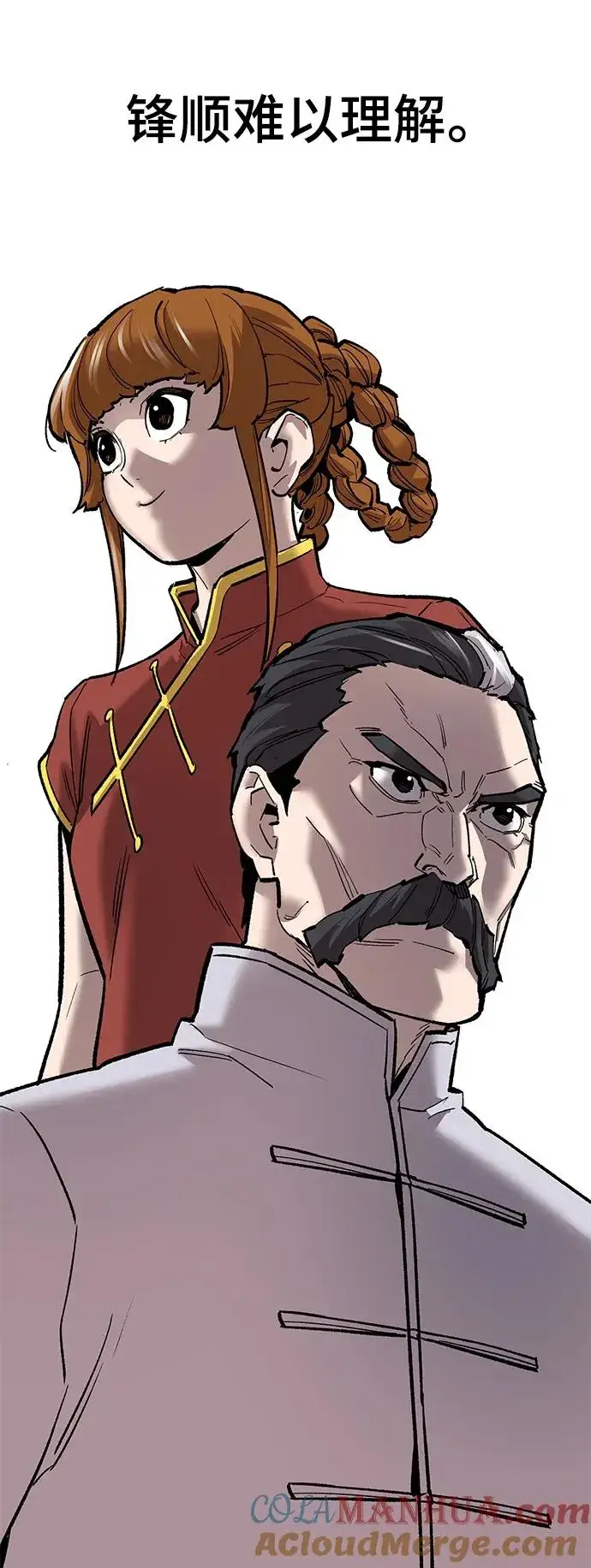 漫画《觉醒战士》[第2部] 第41话 武功（6）第9张图