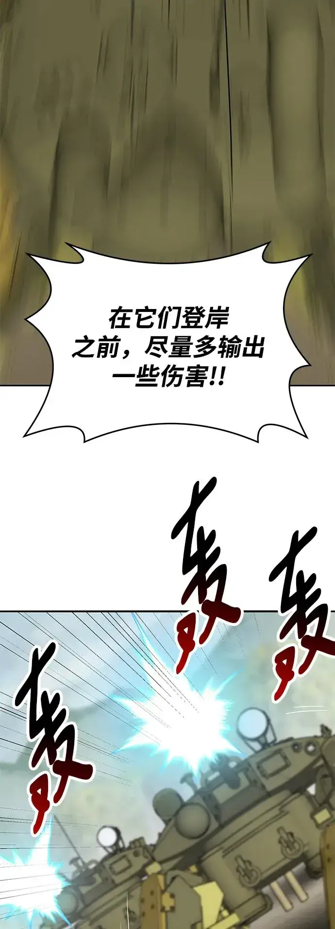 漫画《觉醒战士》[第2部] 第46话 燃烧的世界第103张图