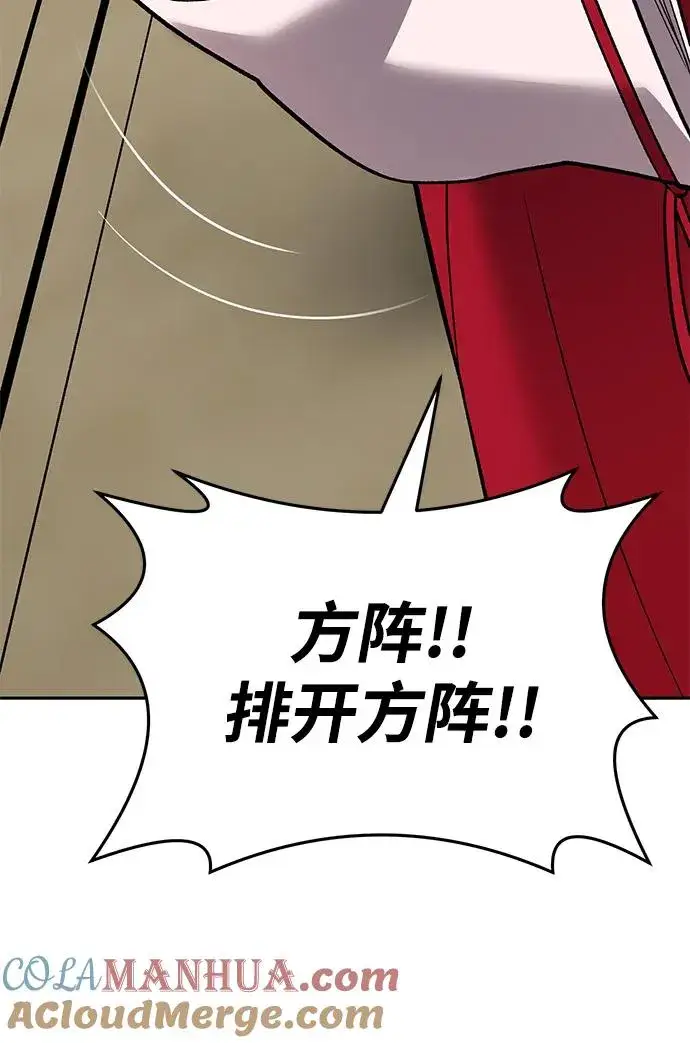 漫画《觉醒战士》[第2部] 第46话 燃烧的世界第105张图