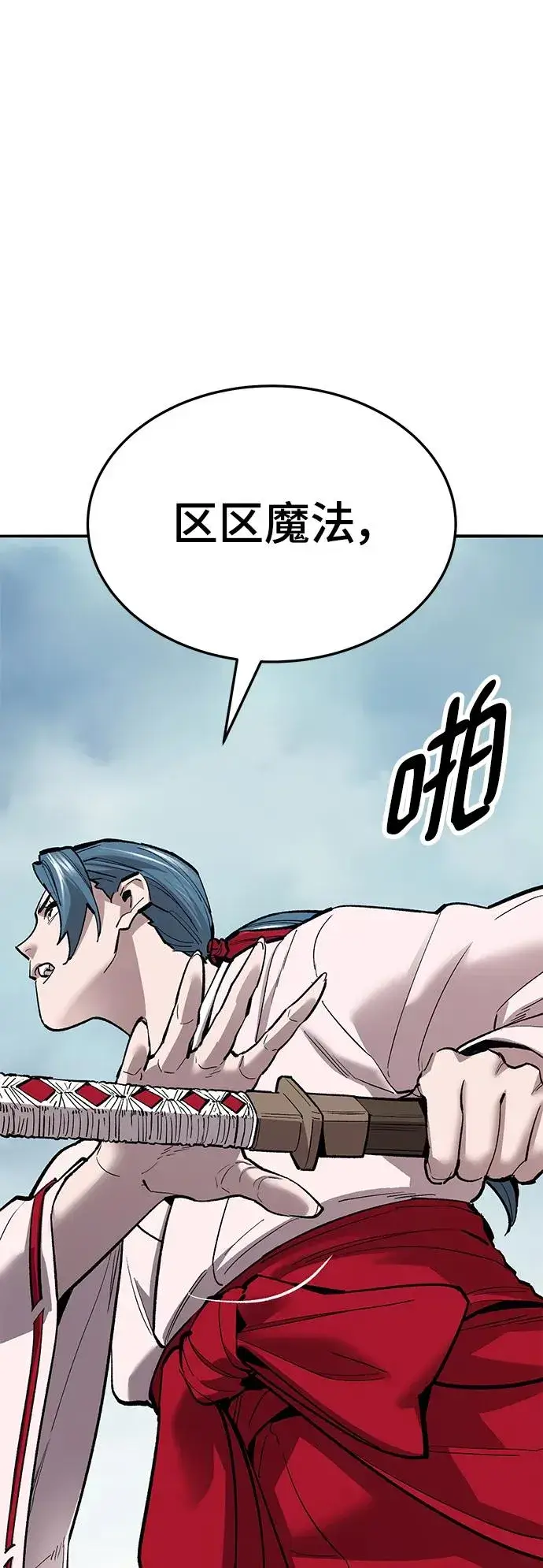 漫画《觉醒战士》[第2部] 第46话 燃烧的世界第11张图