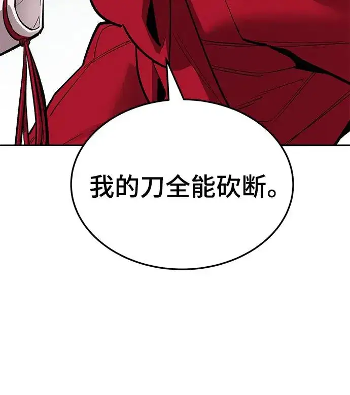 漫画《觉醒战士》[第2部] 第46话 燃烧的世界第12张图