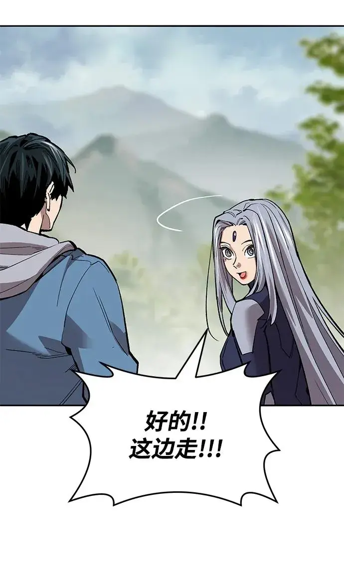 漫画《觉醒战士》[第2部] 第46话 燃烧的世界第123张图