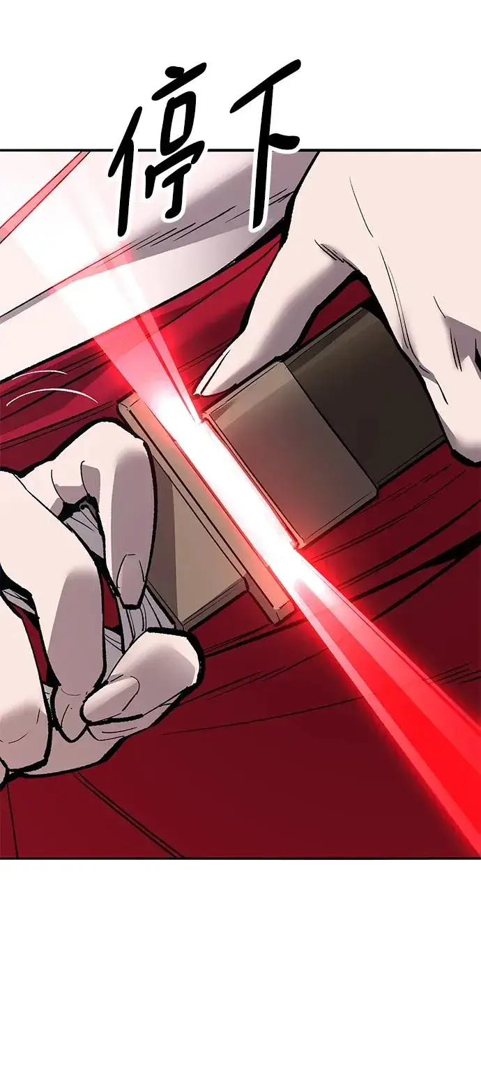 漫画《觉醒战士》[第2部] 第46话 燃烧的世界第16张图