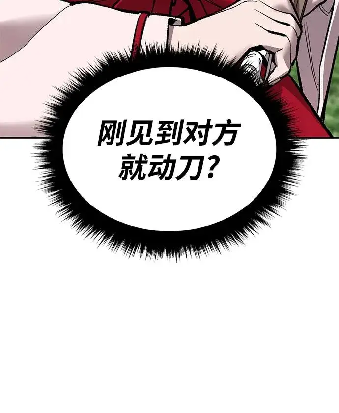 漫画《觉醒战士》[第2部] 第46话 燃烧的世界第18张图