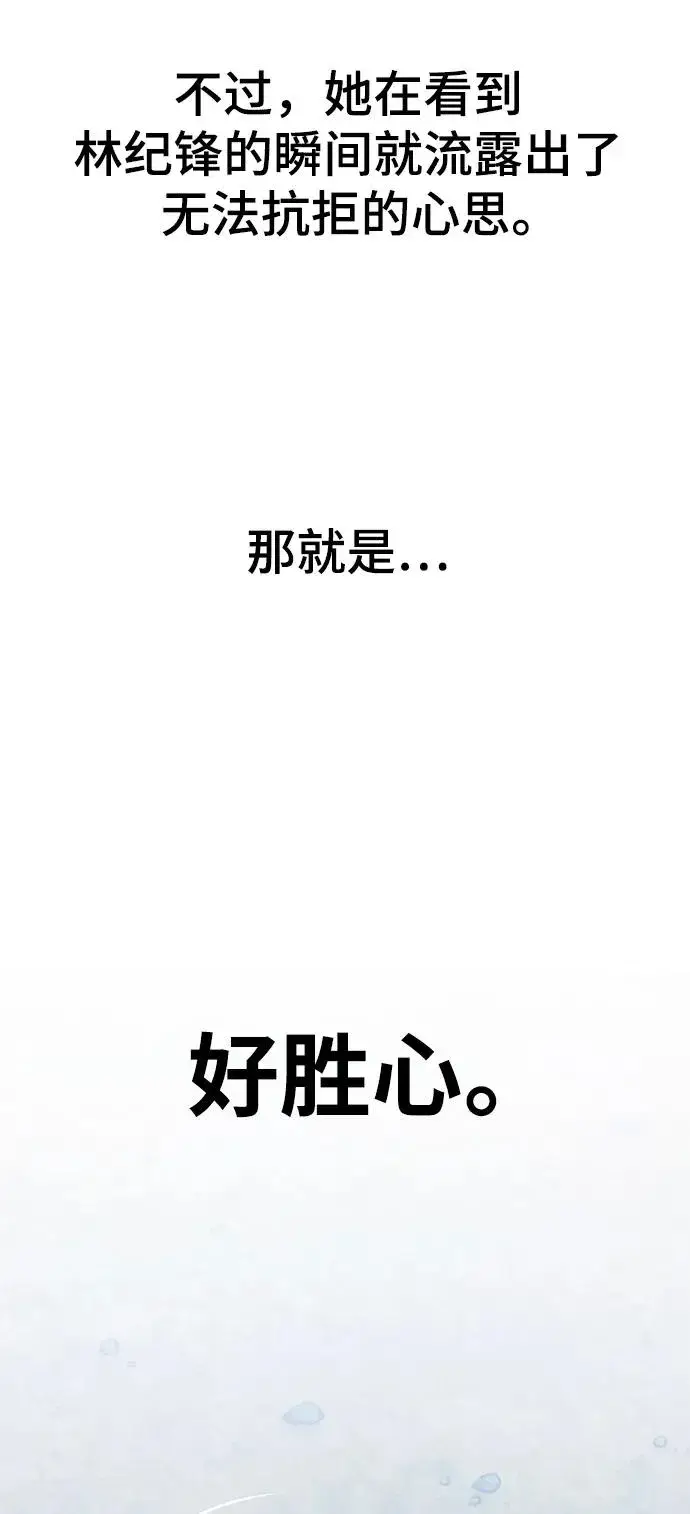 漫画《觉醒战士》[第2部] 第46话 燃烧的世界第23张图