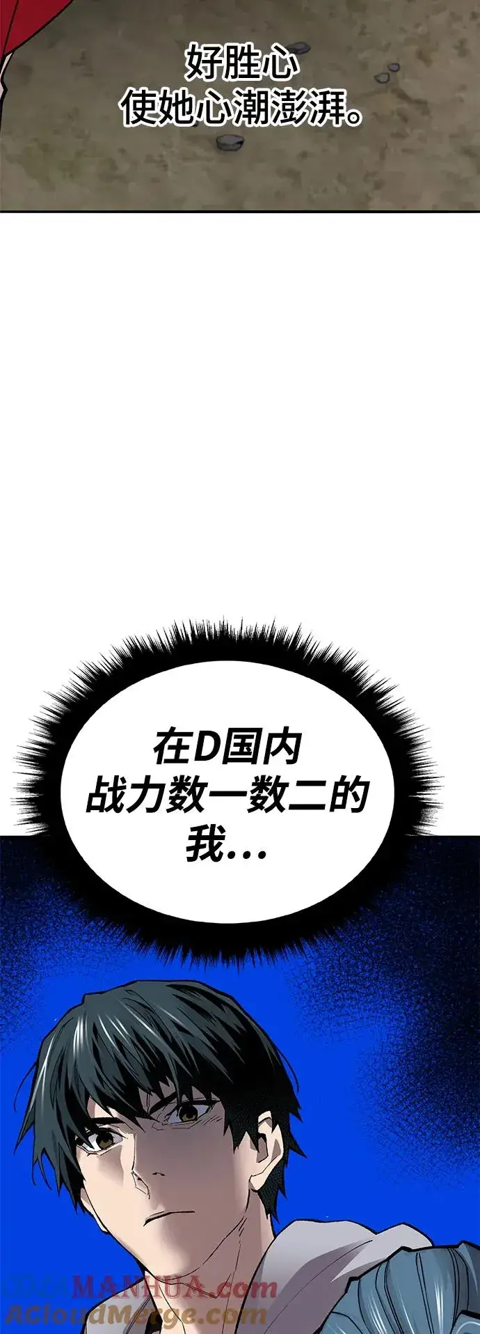 漫画《觉醒战士》[第2部] 第46话 燃烧的世界第25张图