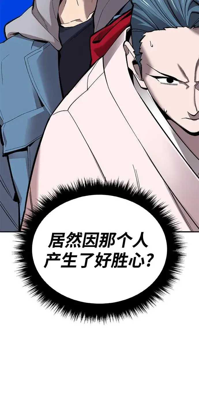 漫画《觉醒战士》[第2部] 第46话 燃烧的世界第26张图