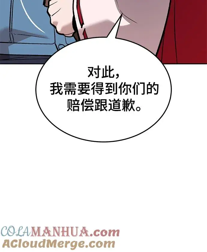 漫画《觉醒战士》[第2部] 第46话 燃烧的世界第33张图