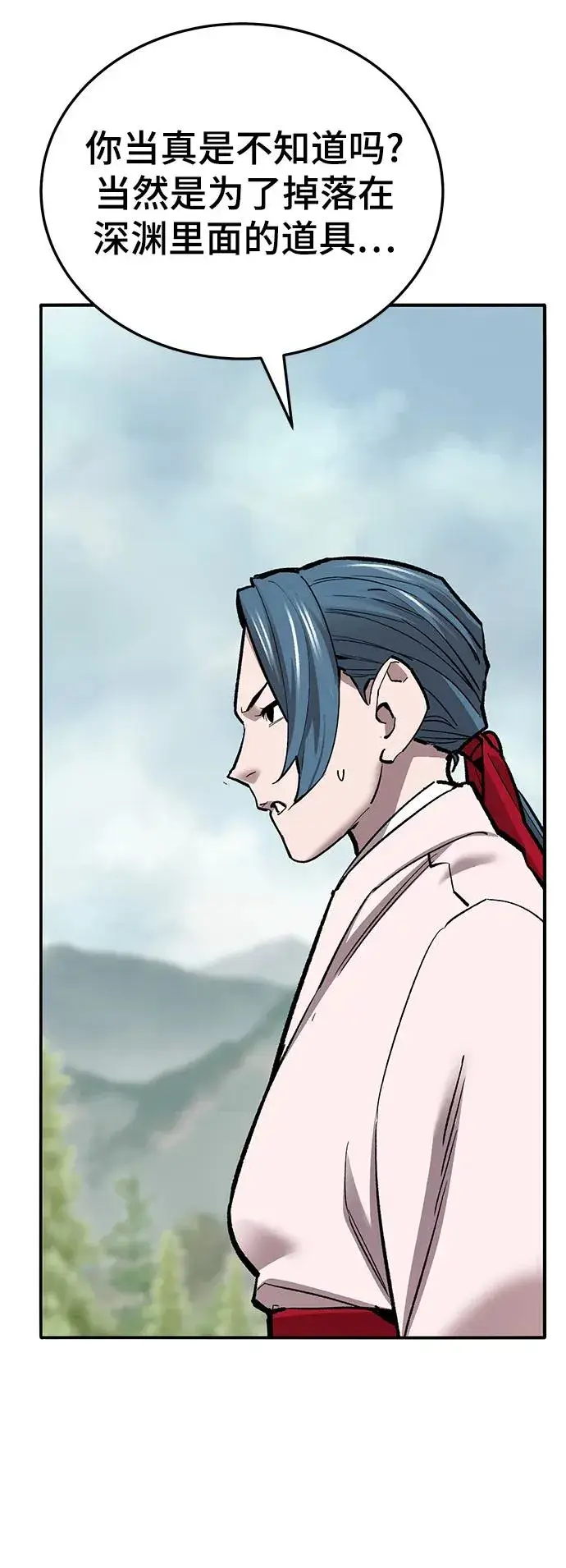 漫画《觉醒战士》[第2部] 第46话 燃烧的世界第35张图