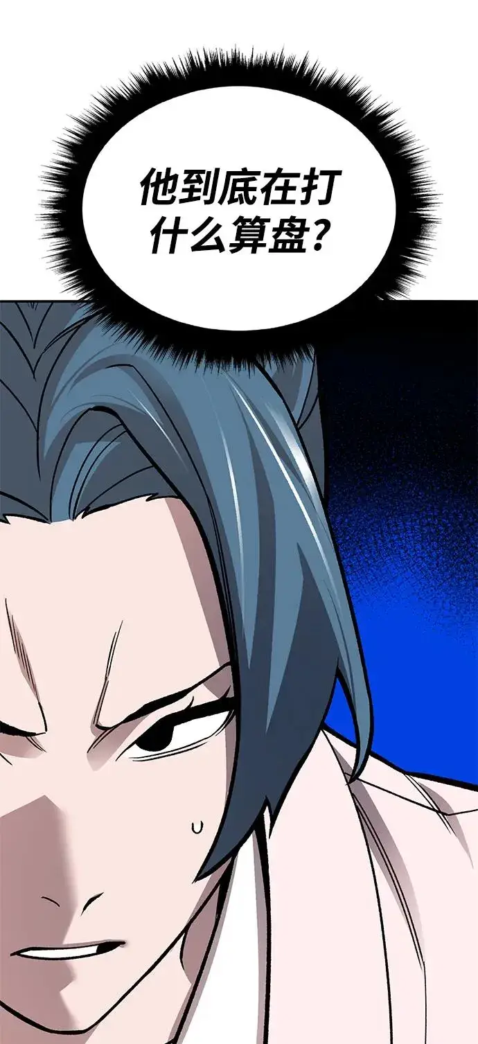 漫画《觉醒战士》[第2部] 第46话 燃烧的世界第39张图