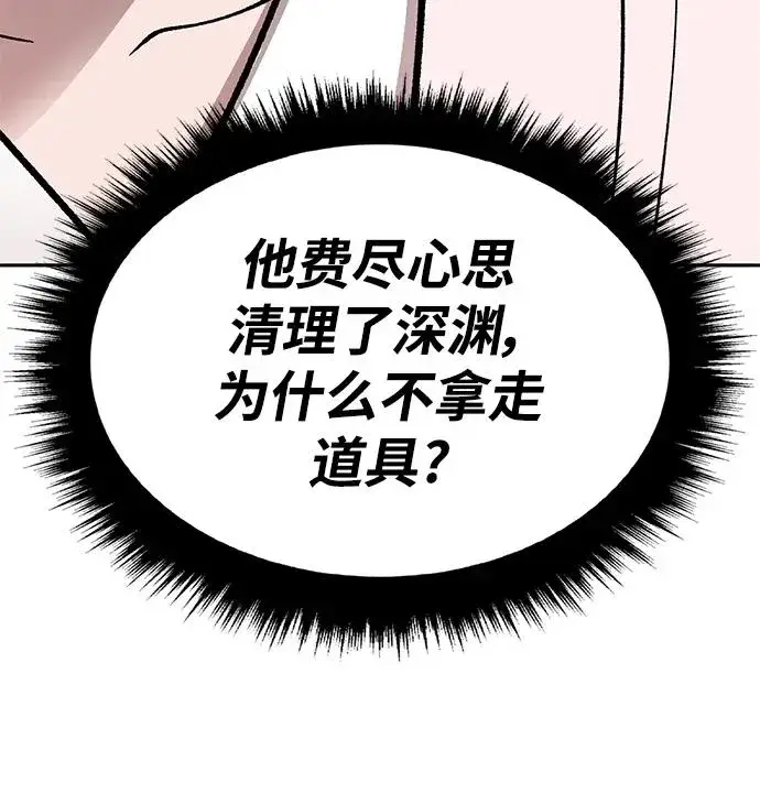 漫画《觉醒战士》[第2部] 第46话 燃烧的世界第40张图