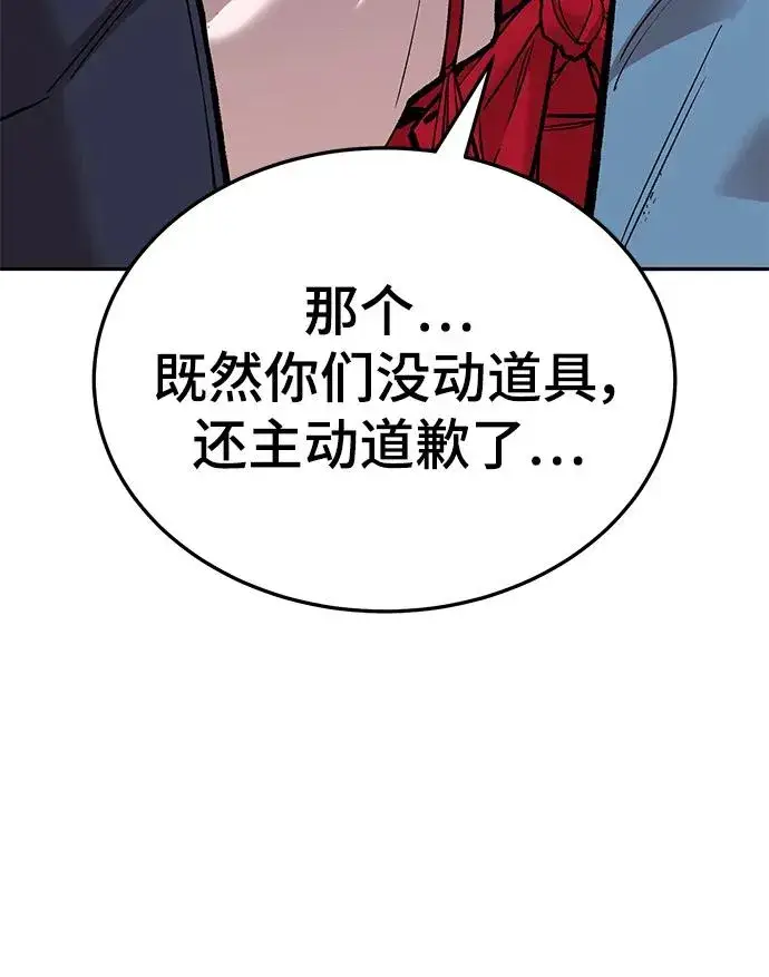 漫画《觉醒战士》[第2部] 第46话 燃烧的世界第43张图