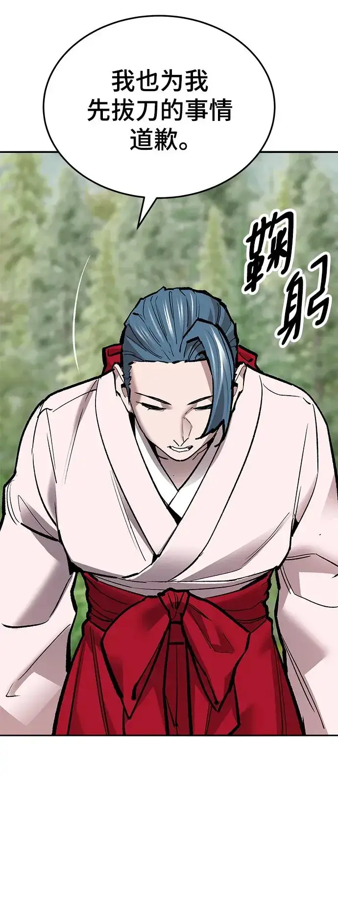 漫画《觉醒战士》[第2部] 第46话 燃烧的世界第44张图