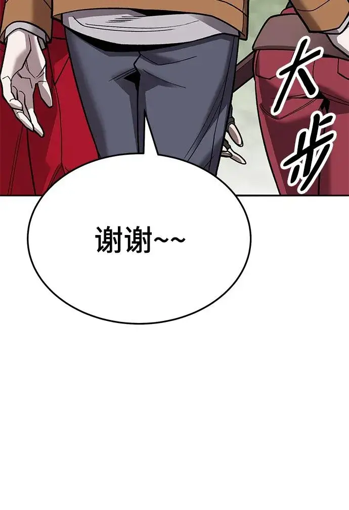 漫画《觉醒战士》[第2部] 第46话 燃烧的世界第47张图
