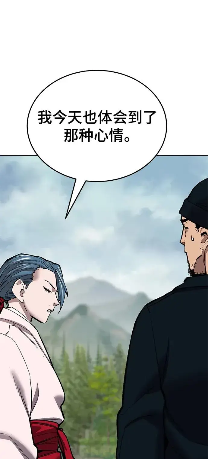 漫画《觉醒战士》[第2部] 第46话 燃烧的世界第58张图