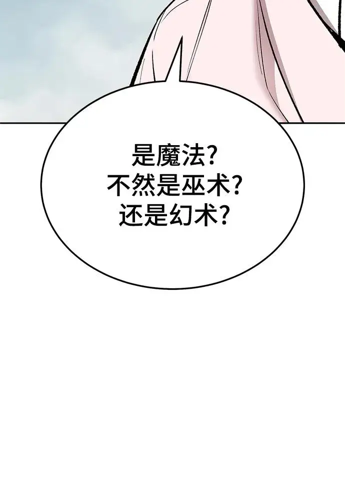 漫画《觉醒战士》[第2部] 第46话 燃烧的世界第6张图