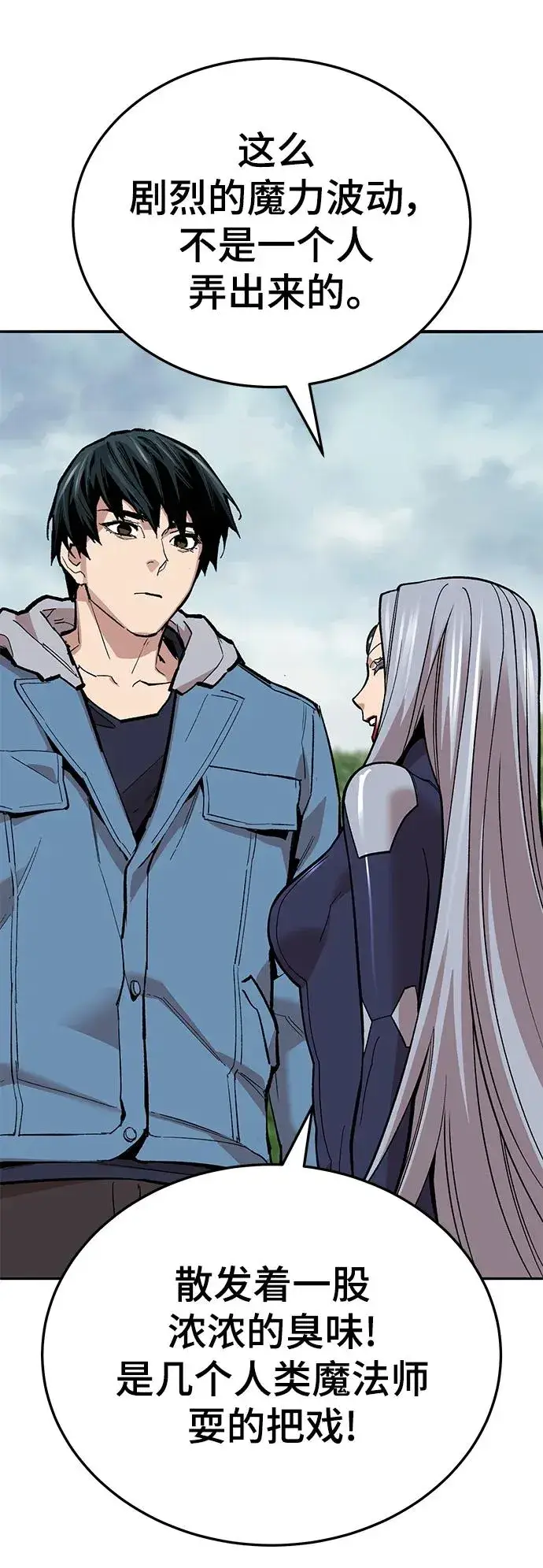 漫画《觉醒战士》[第2部] 第46话 燃烧的世界第78张图