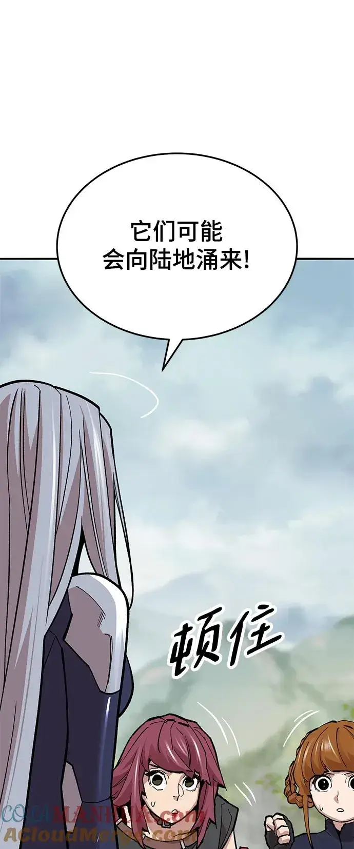漫画《觉醒战士》[第2部] 第46话 燃烧的世界第81张图