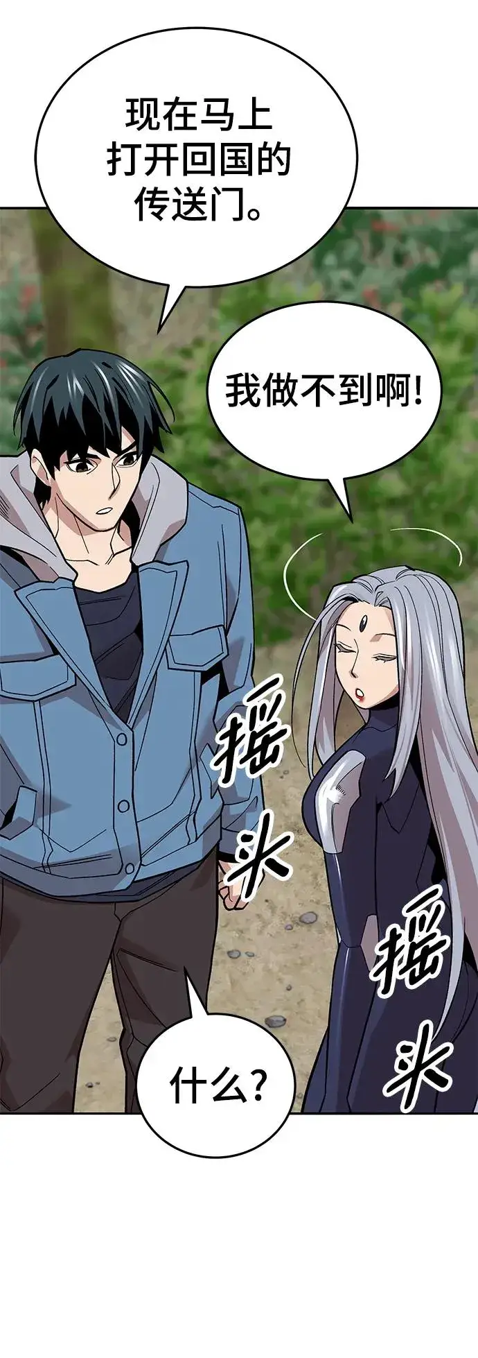 漫画《觉醒战士》[第2部] 第46话 燃烧的世界第83张图