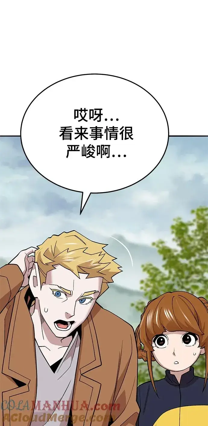 漫画《觉醒战士》[第2部] 第46话 燃烧的世界第85张图
