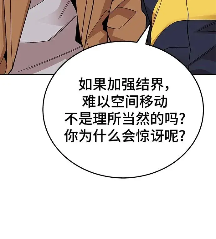 漫画《觉醒战士》[第2部] 第46话 燃烧的世界第86张图