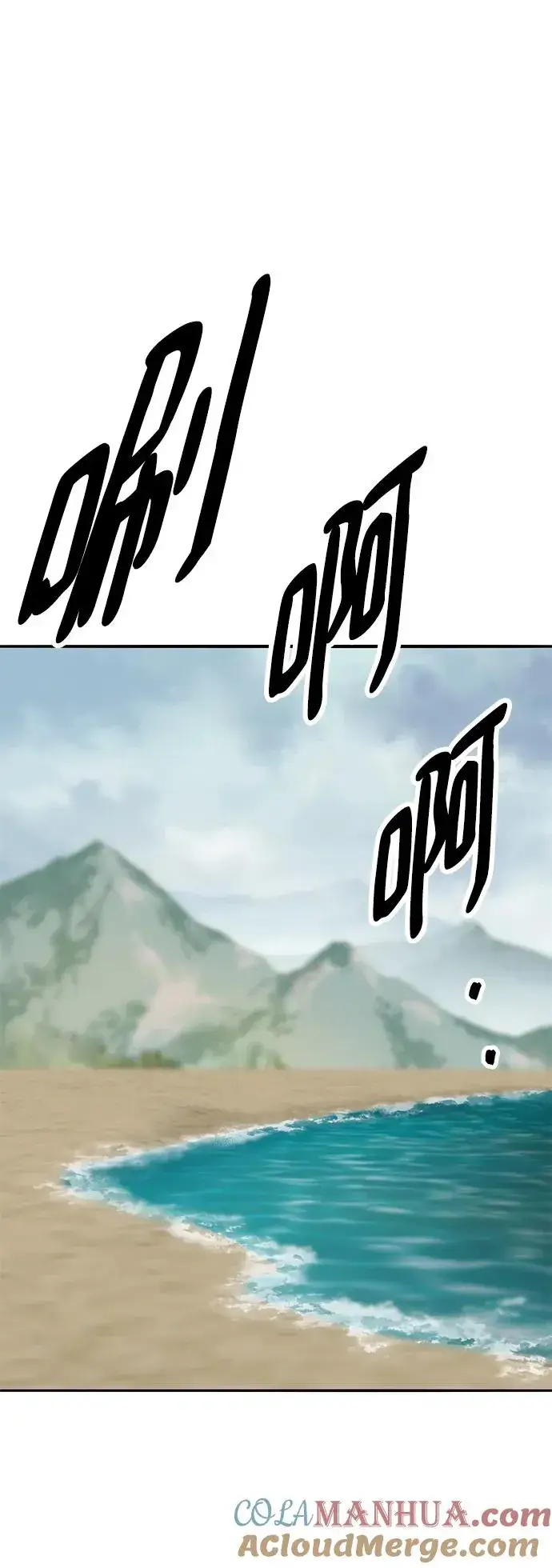 漫画《觉醒战士》[第2部] 第46话 燃烧的世界第89张图