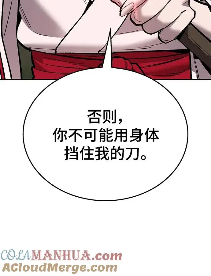 漫画《觉醒战士》[第2部] 第46话 燃烧的世界第9张图