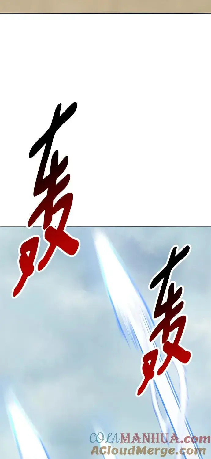 漫画《觉醒战士》[第2部] 第46话 燃烧的世界第97张图