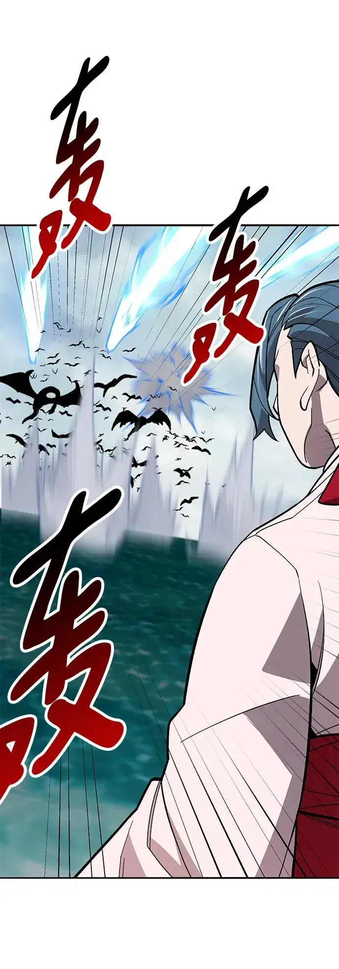 漫画《觉醒战士》[第2部] 第46话 燃烧的世界第99张图