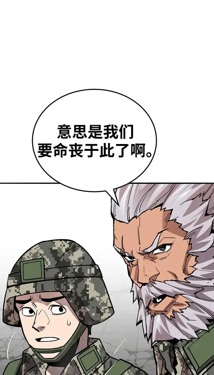 漫画《觉醒战士》[第2部] 第48话 燃烧的世界（3）第103张图