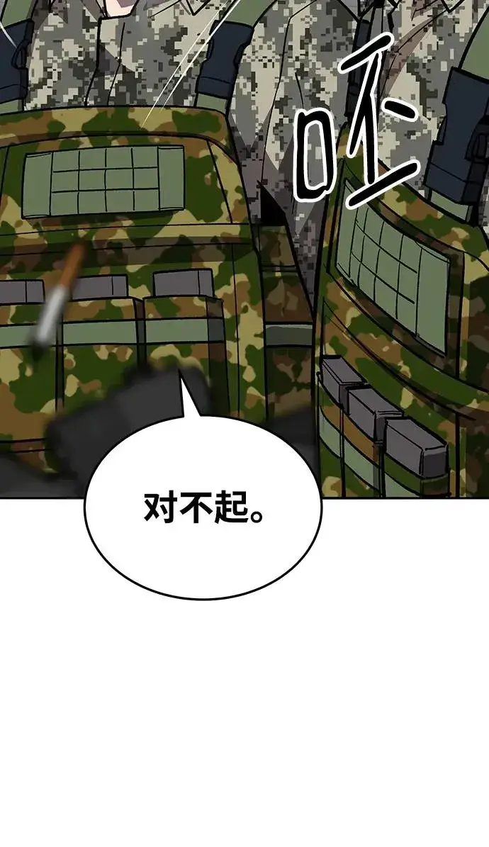 漫画《觉醒战士》[第2部] 第48话 燃烧的世界（3）第104张图
