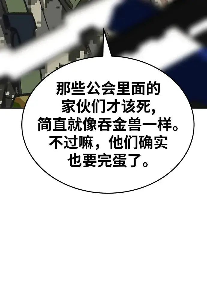 漫画《觉醒战士》[第2部] 第48话 燃烧的世界（3）第106张图