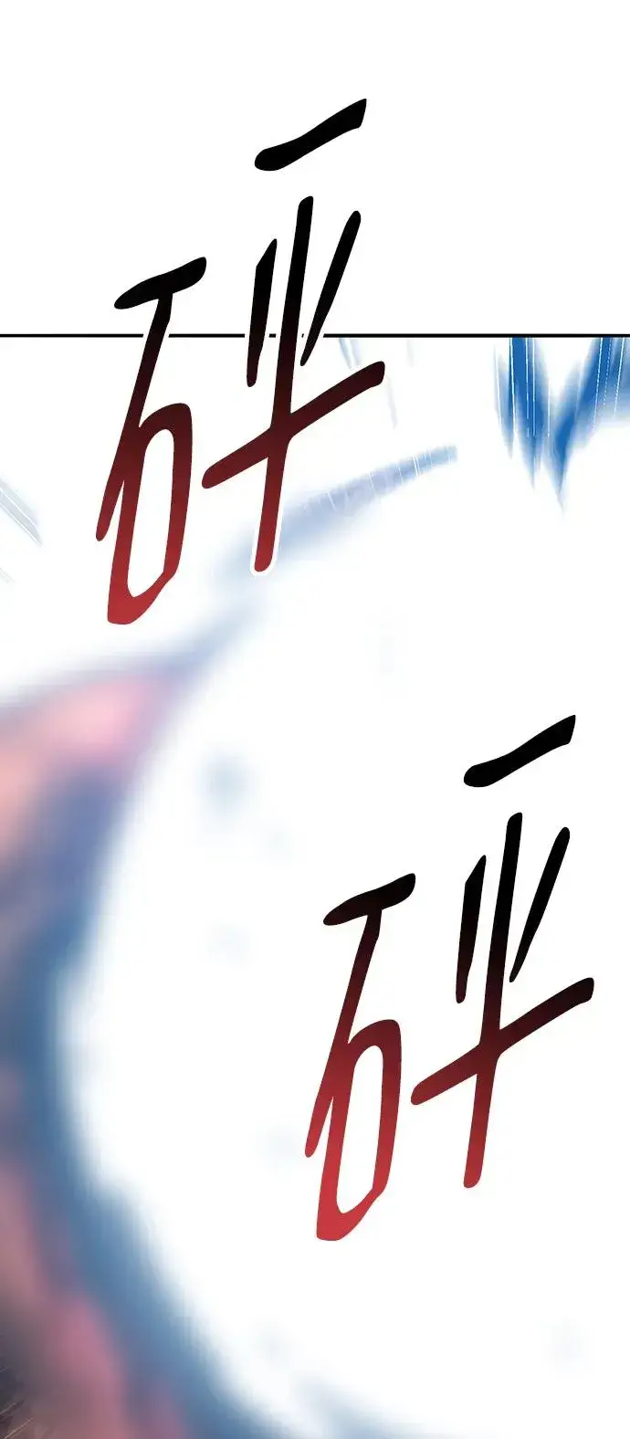 漫画《觉醒战士》[第2部] 第48话 燃烧的世界（3）第118张图