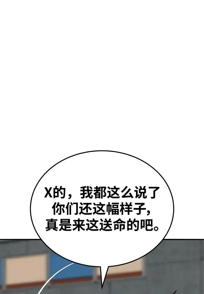 漫画《觉醒战士》[第2部] 第48话 燃烧的世界（3）第12张图