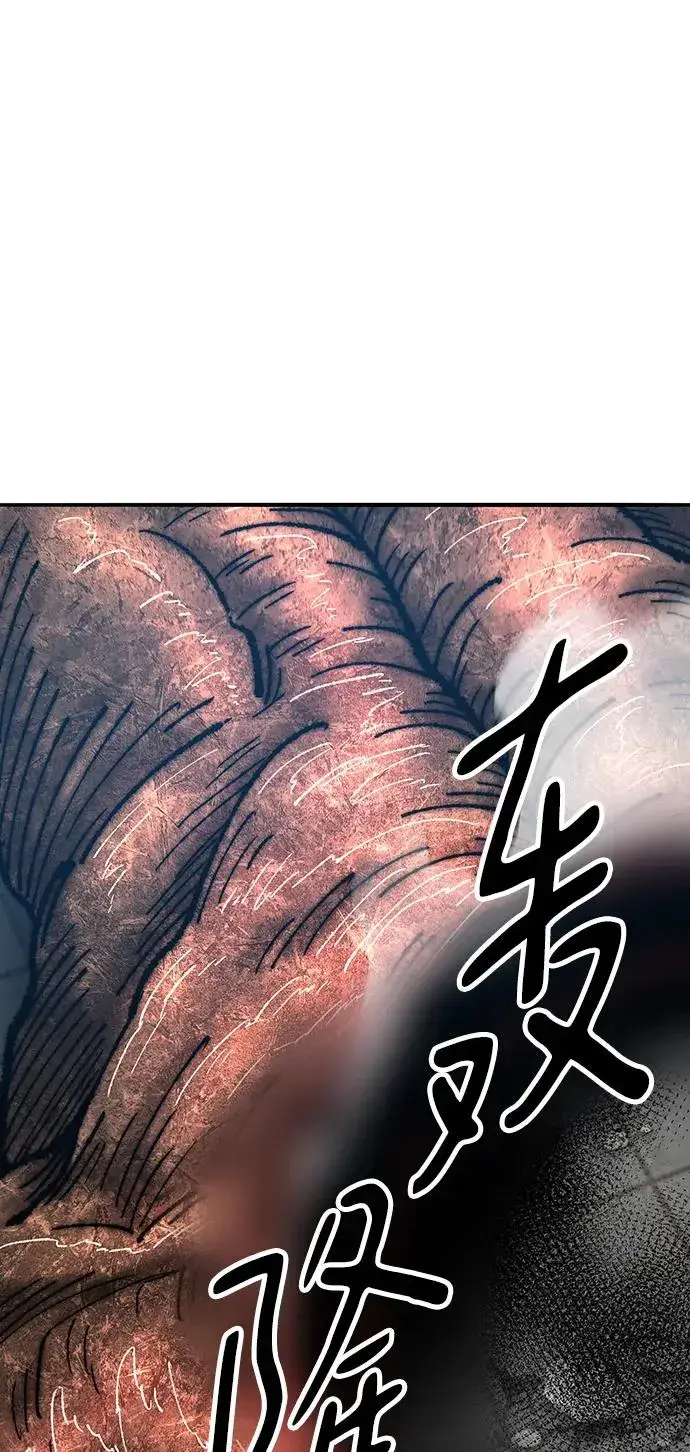 漫画《觉醒战士》[第2部] 第48话 燃烧的世界（3）第120张图
