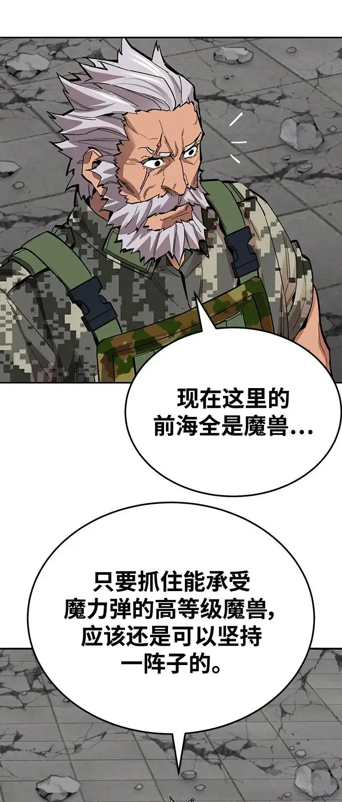 漫画《觉醒战士》[第2部] 第48话 燃烧的世界（3）第132张图