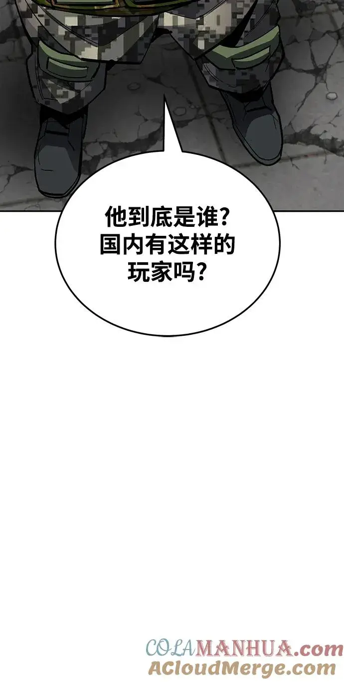 漫画《觉醒战士》[第2部] 第48话 燃烧的世界（3）第141张图
