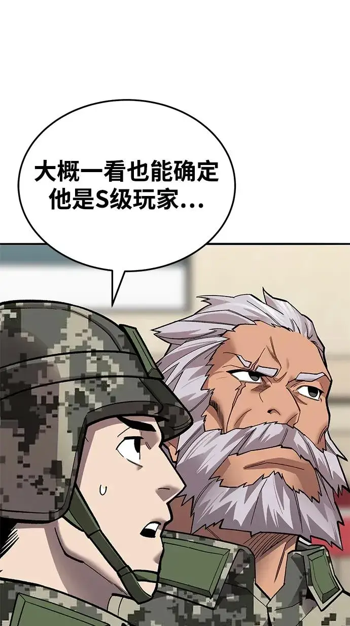 漫画《觉醒战士》[第2部] 第48话 燃烧的世界（3）第142张图