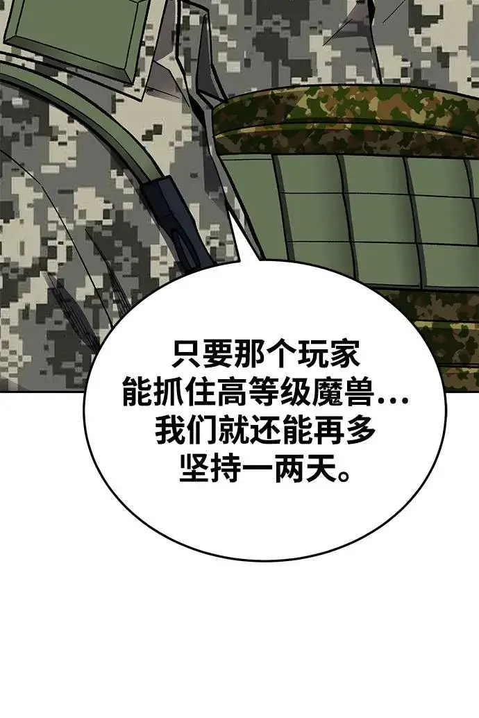 漫画《觉醒战士》[第2部] 第48话 燃烧的世界（3）第143张图