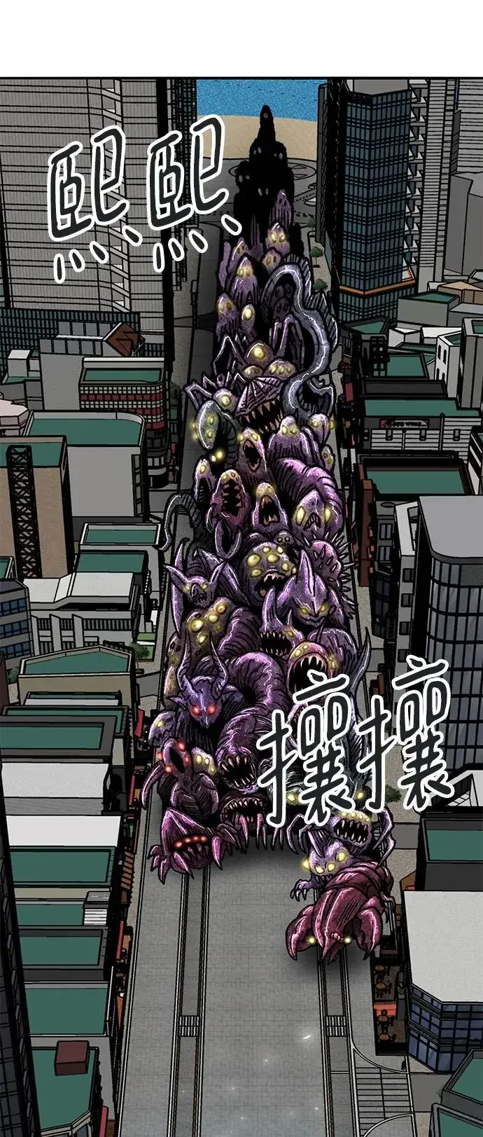 漫画《觉醒战士》[第2部] 第48话 燃烧的世界（3）第147张图