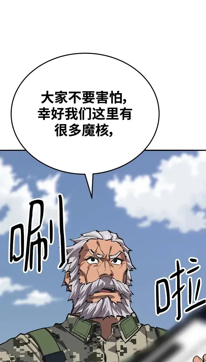 漫画《觉醒战士》[第2部] 第48话 燃烧的世界（3）第15张图