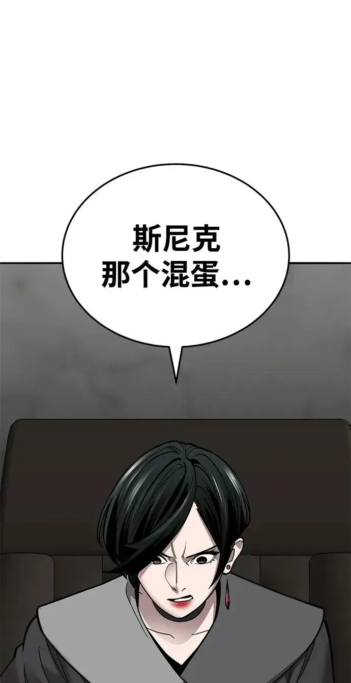 漫画《觉醒战士》[第2部] 第48话 燃烧的世界（3）第166张图