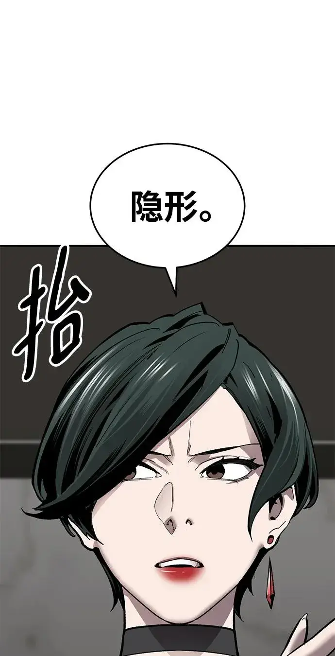 漫画《觉醒战士》[第2部] 第48话 燃烧的世界（3）第171张图