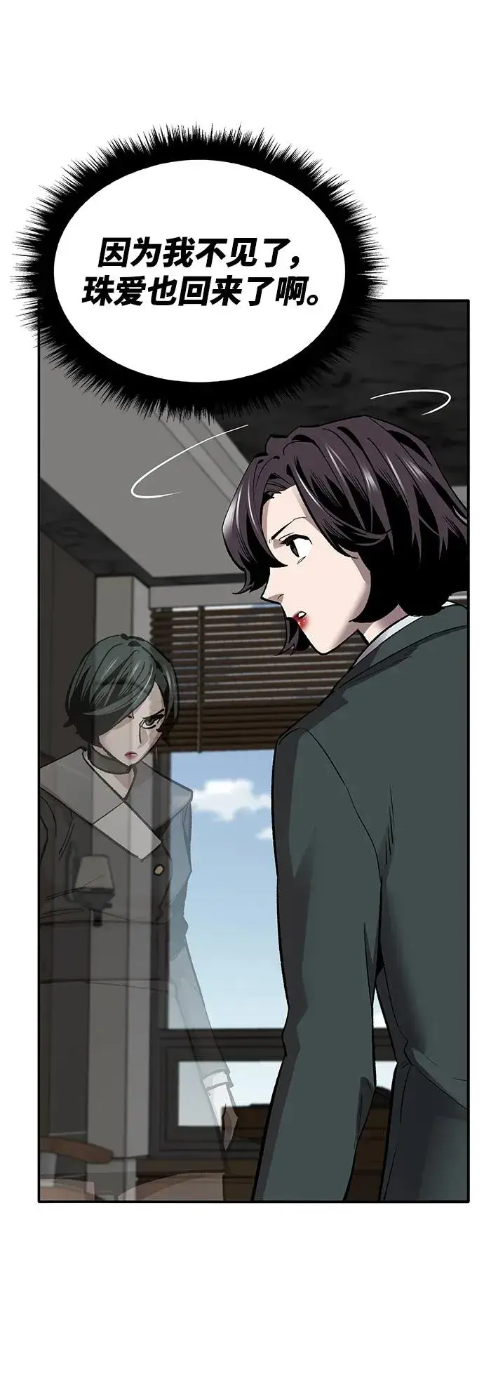 漫画《觉醒战士》[第2部] 第48话 燃烧的世界（3）第174张图